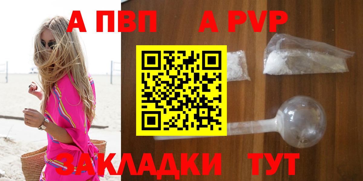 А ПВП крисы CK  Alpha PVP  Ишим  A-PVP VHQ  Вход с VPN 