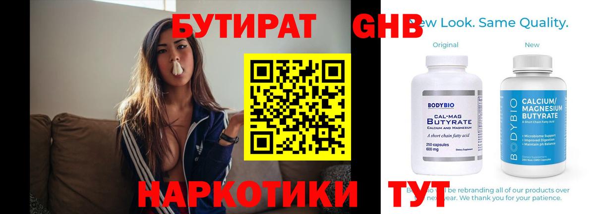 БУТИРАТ буратино  Вход с VPN  Ишим 