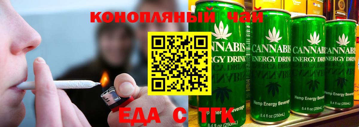 Ишим  Еда ТГК марихуана  Вход с VPN 