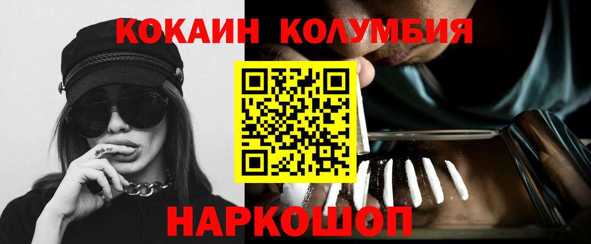 Ишим  COCAIN Fish Scale  Вход с VPN  COCAIN Боливия 