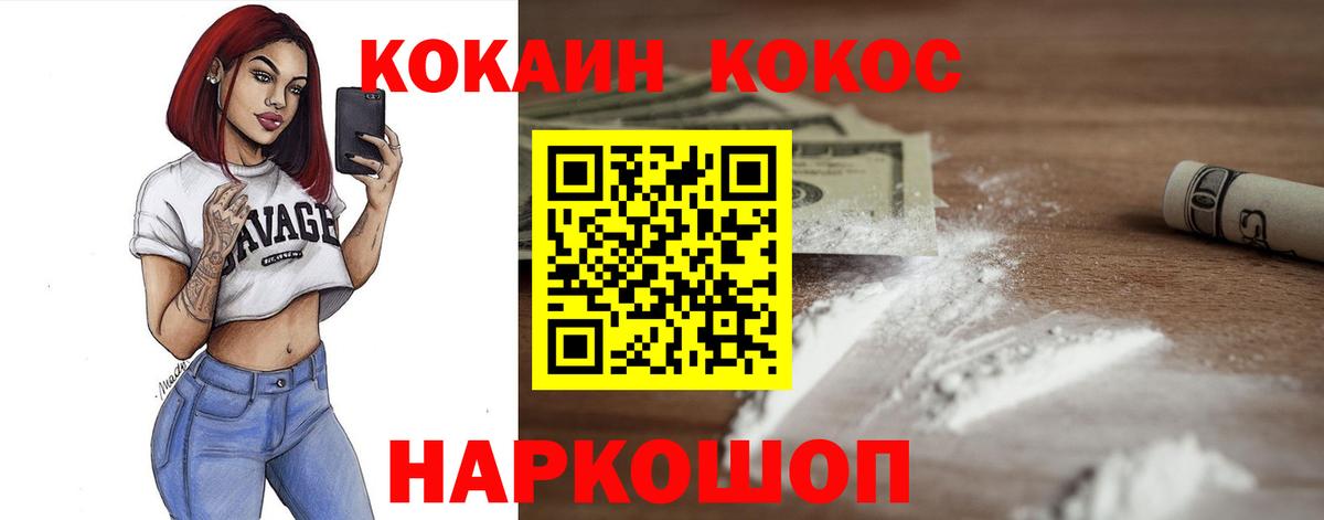 Кокаин Перу Ишим