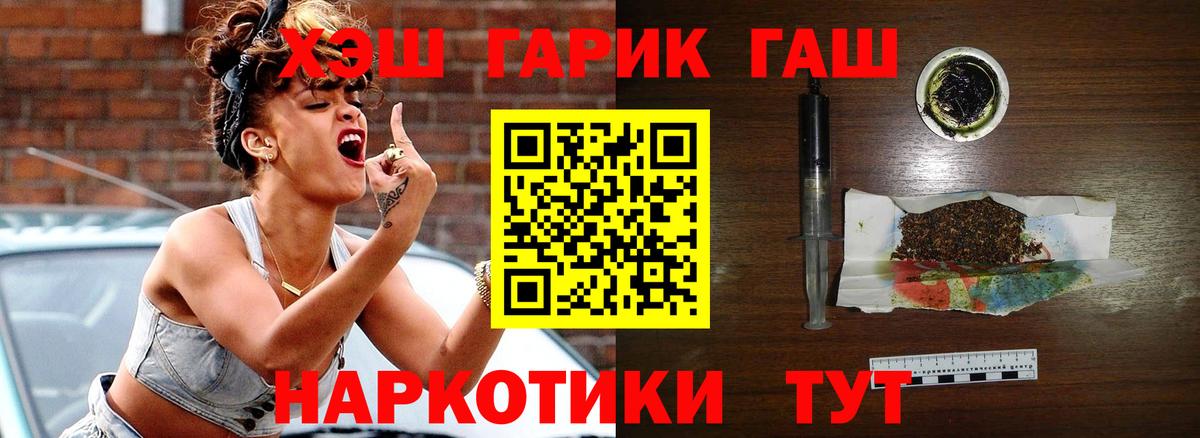 ГАШИШ Cannabis  Гашиш Ice-O-Lator  Вход с VPN  ГАШ  Ишим 
