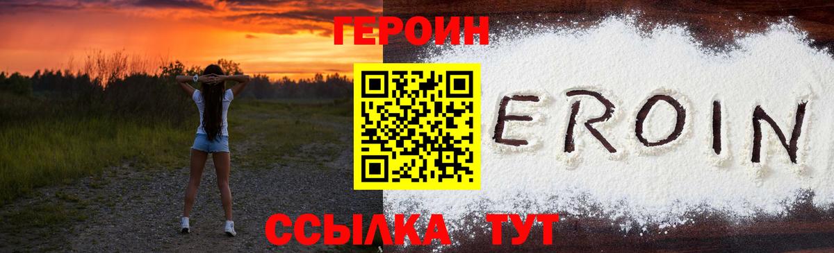 Ишим  ГЕРОИН Афган  Вход с VPN 