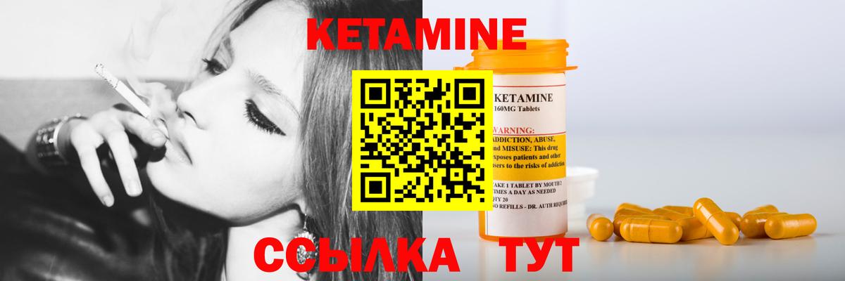 Ишим  Кетамин ketamine  Кетамин ketamine  Вход с VPN 