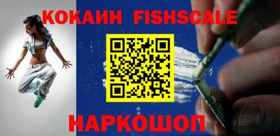 наркотики Краснознаменск