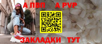 а пвп мука Краснокаменск