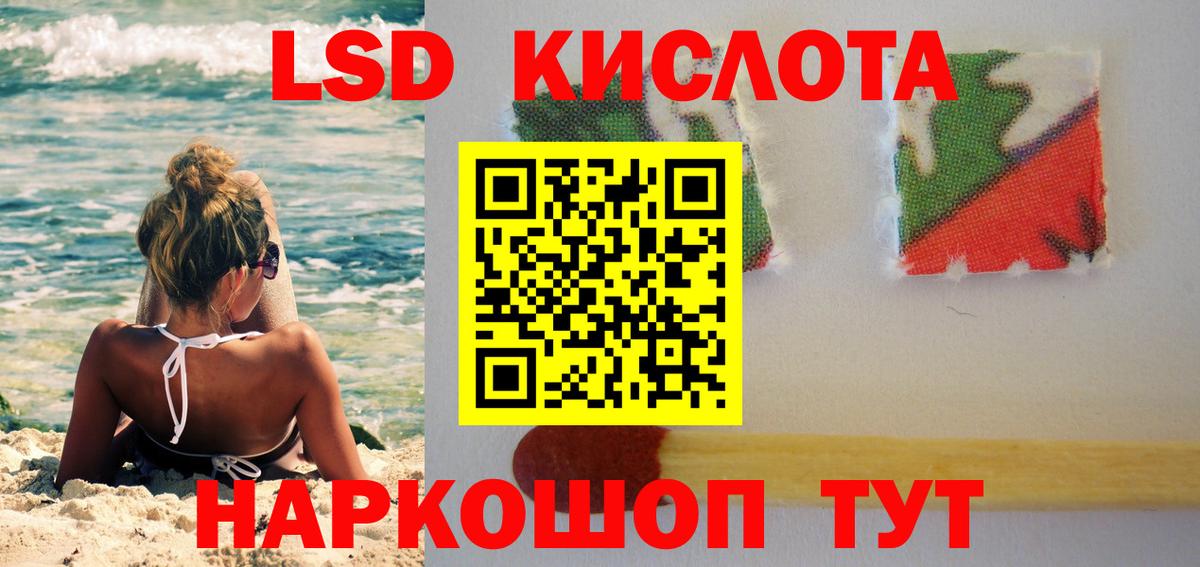 ЛСД экстази кислота  blacksprut как войти  Лсд 25 экстази ecstasy  Ишим  Вход с VPN 