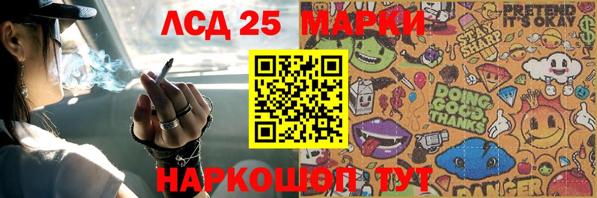 ЛСД экстази кислота Ишим