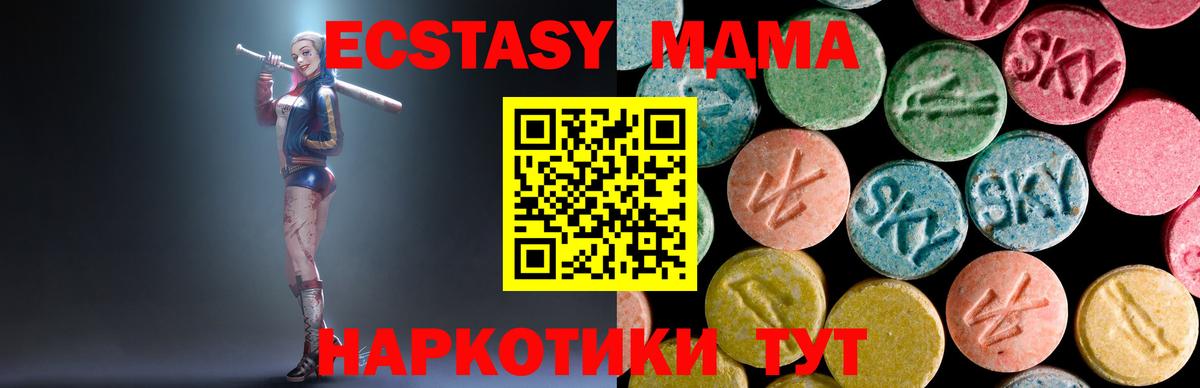 MDMA crystal  МДМА crystal  Ишим  Вход с VPN 