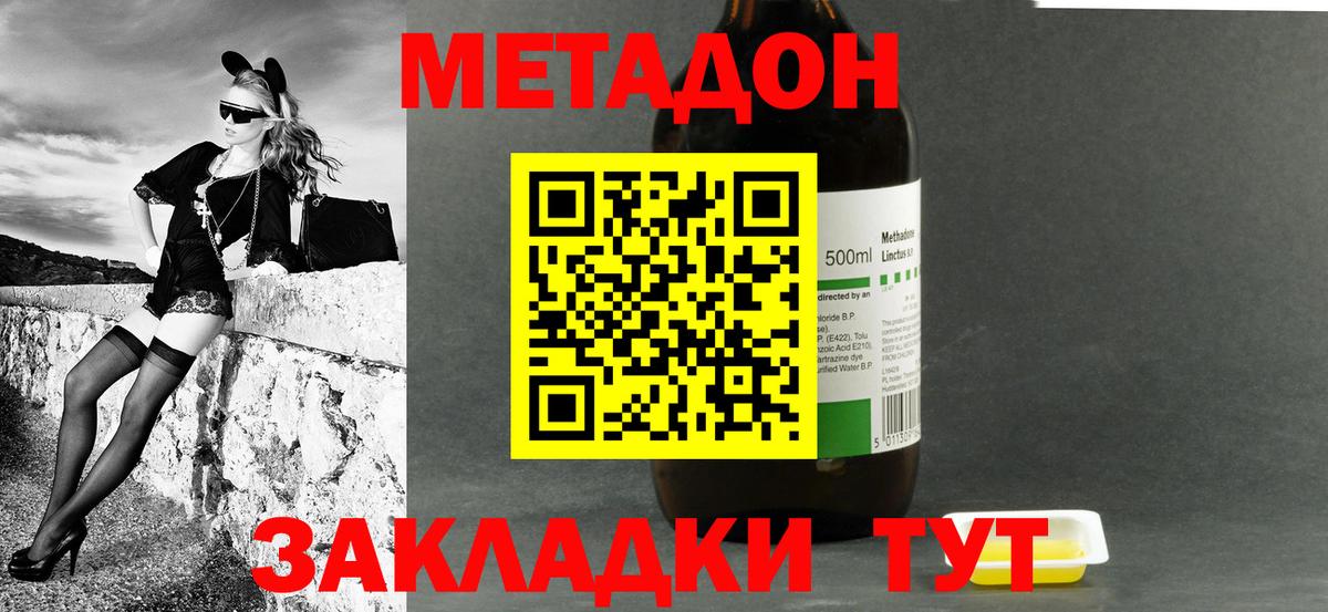 МЕТАДОН белоснежный Ишим