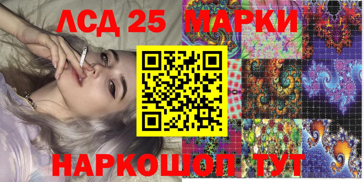 где купить   Наркотические марки 1500мкг  Ишим  Вход с VPN  Наркотические марки 1500мкг 
