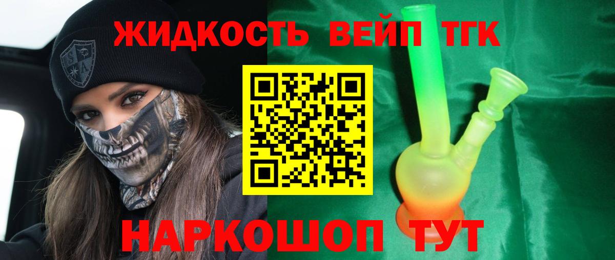 как найти закладки  ТГК THC oil  Вход с VPN  Ишим 