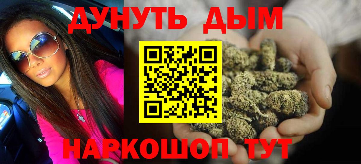 Шишки марихуана марихуана  Бошки Шишки Bruce Banner  Канабис VHQ  Вход с VPN  Канабис сатива  Ишим 